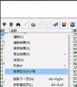 pl/sql developer 结果窗口图片