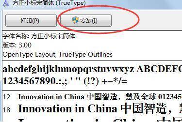 安装对话框图片