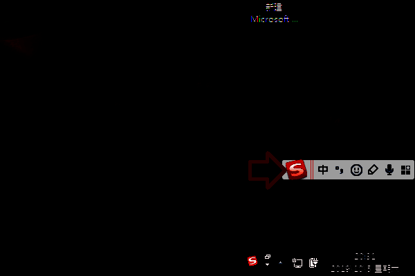点击搜狗输入法快捷栏的S图标