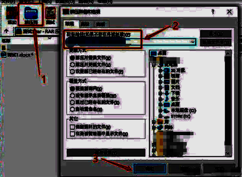 选择解压文件夹窗口图片