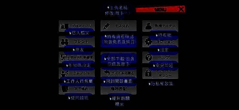 催眠麦克风手游界面功能图片3