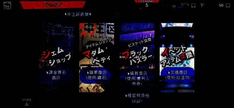 催眠麦克风手游界面功能图片11