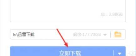 粘贴ED2K链接界面图