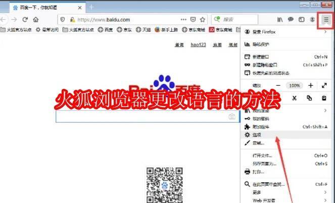 火狐浏览器相关展示图