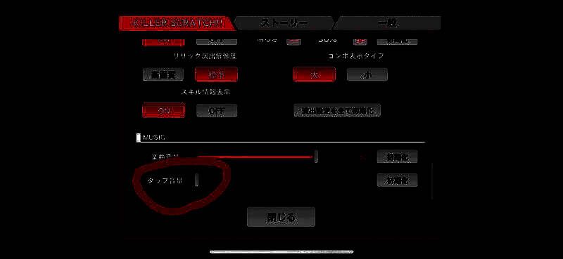 音乐声音和打击声音设置图