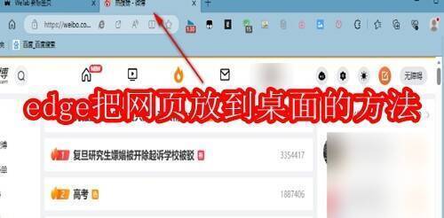 Microsoft Edge浏览器界面图