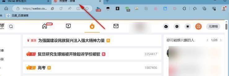 Edge浏览器搜索网页界面