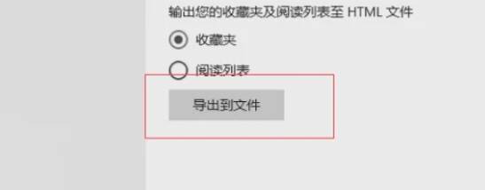 保存收藏夹备份文件对话框图