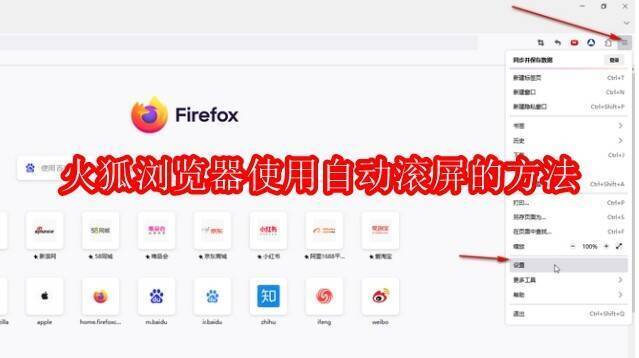 火狐浏览器相关图片1