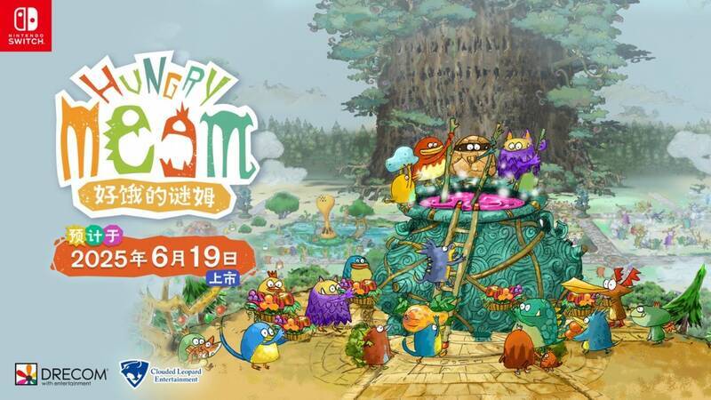 《好饿的谜姆》相关图片1