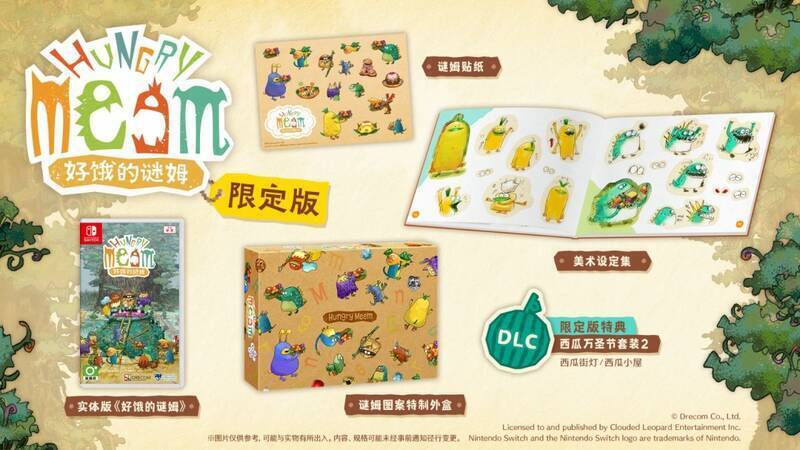 《好饿的谜姆》相关图片2