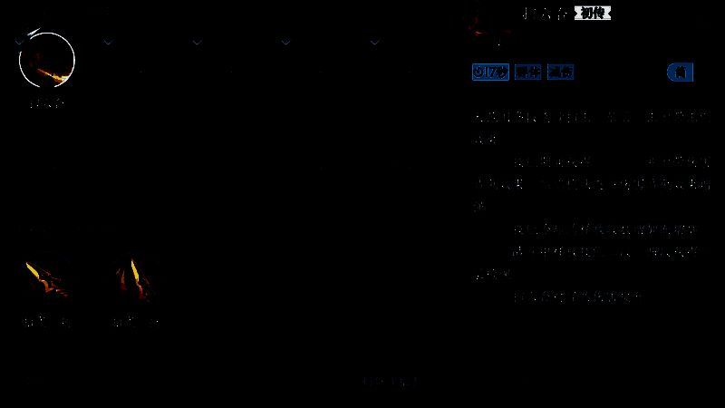 扫六合技能展示图片