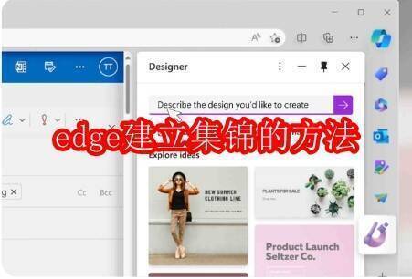 Edge浏览器界面展示图