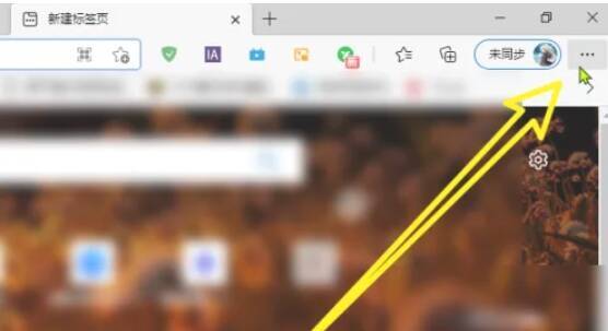 Edge浏览器右上角三点图标