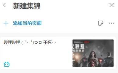 创建新集锦弹窗及输入名称界面