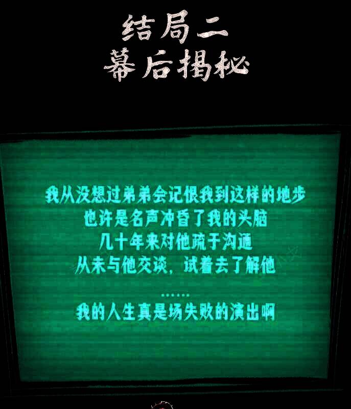 进入洞里选择路线的游戏画面