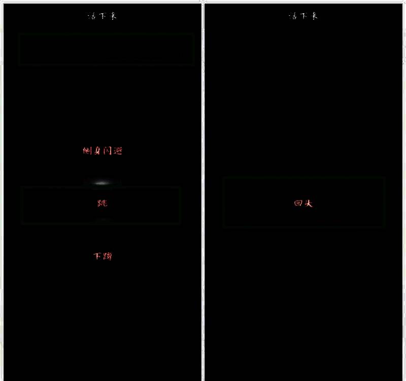 躲避障碍物配图1