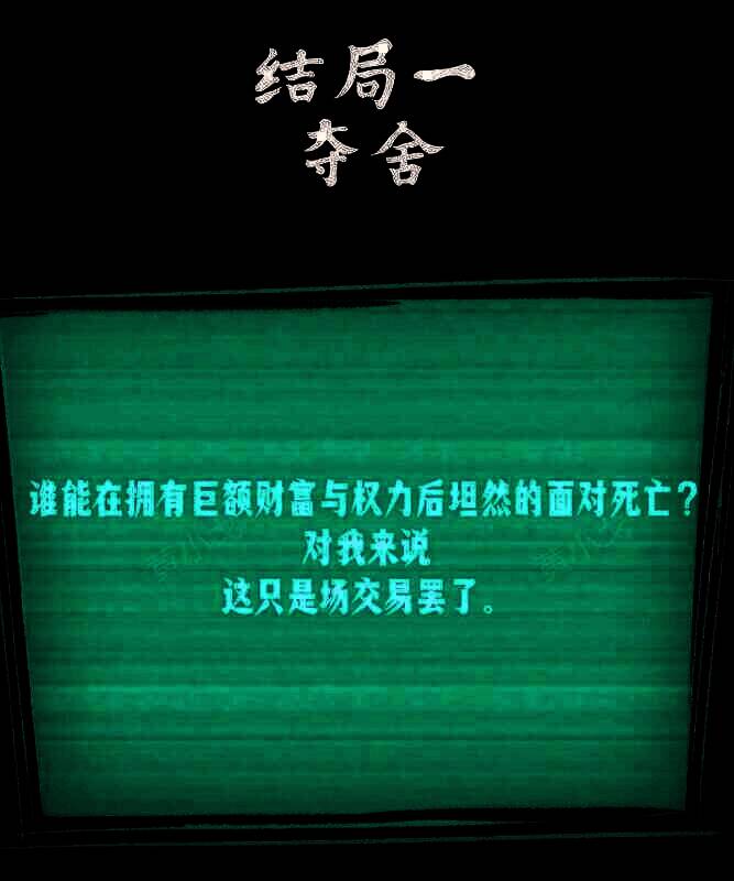 《人间诡视》相关图片4