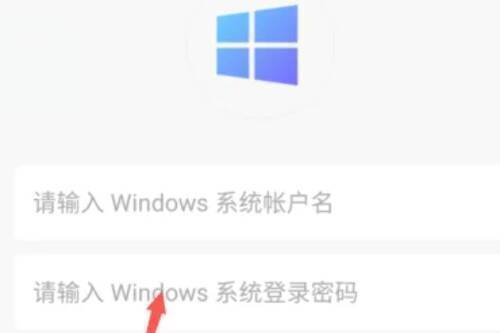 远程连接界面图片