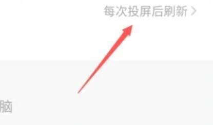 重新连接后界面图片