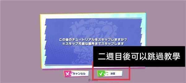 二周目首抽相关画面3