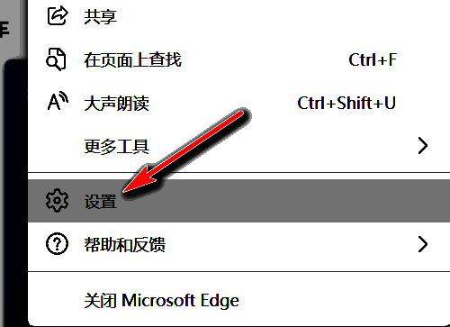设置选项界面图