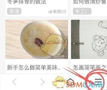 点击三条横线按钮示意图