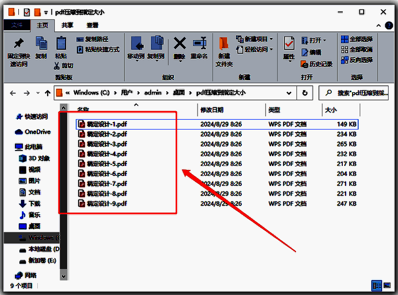 金舟批量重命名软件命名完成后查看转换结果界面