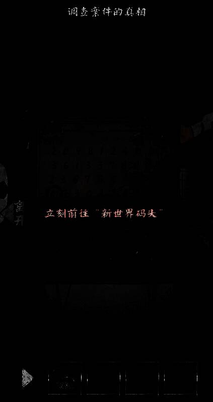 选择前往新世界码头的图片