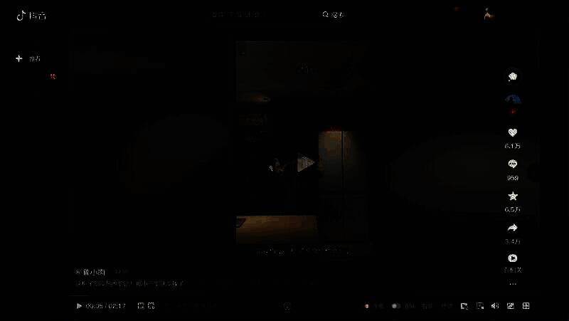 抖音电脑版启动界面