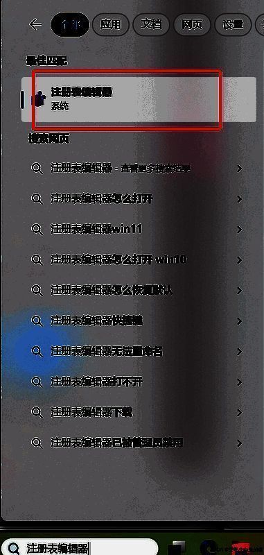 清理注册表界面截图