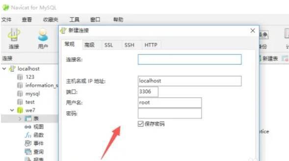 打开Navicat创建或选择连接界面