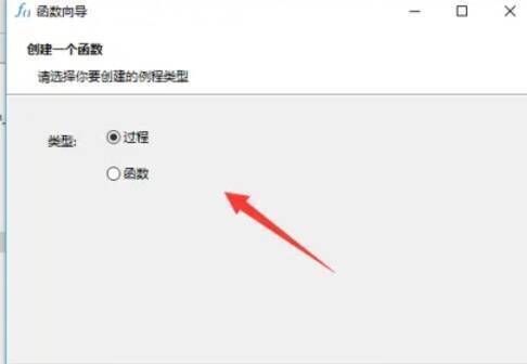 点击新建函数按钮界面