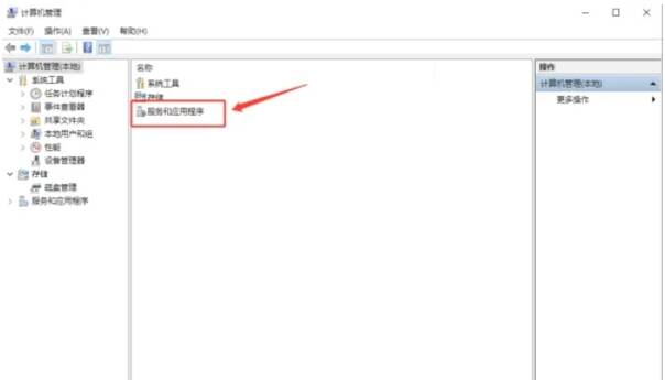 计算机管理界面中服务和应用程序选项图片