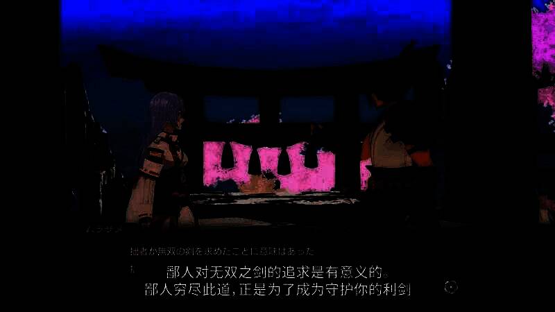 《符文工房：龙之天地》村雨角色视频截图5