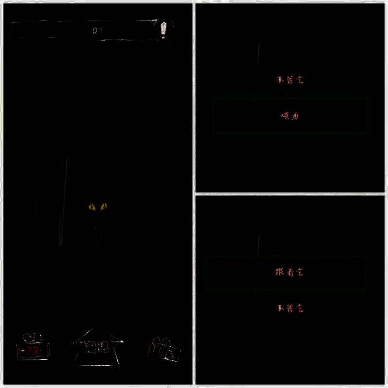 听到猫叫看到猫并选择喂鱼画面