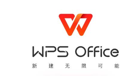 WPS文档编辑界面示例图