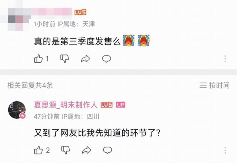 《明末:渊虚之羽》相关画面1