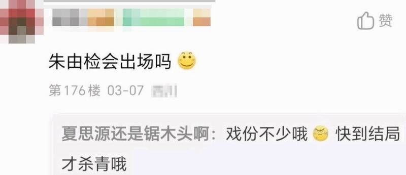 《明末:渊虚之羽》相关画面3