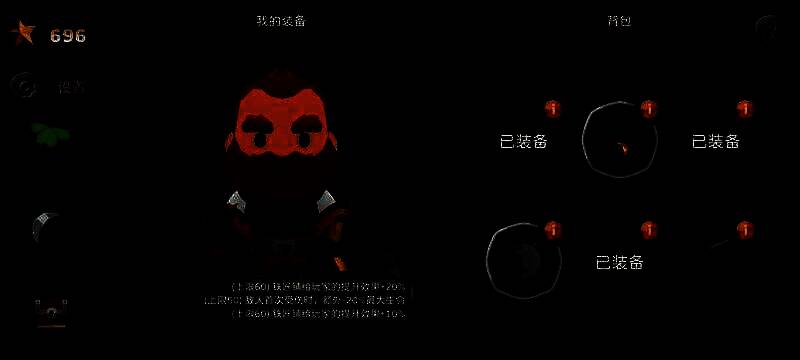 《铁头矿工》相关装备图片