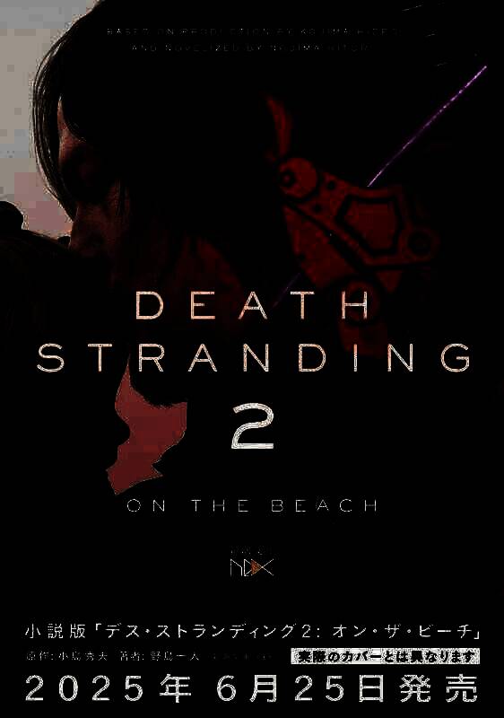 《死亡搁浅2》相关宣传图片