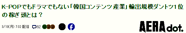 韩国创作物文化输出相关数据图2
