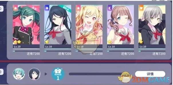 牵绊等级报酬界面