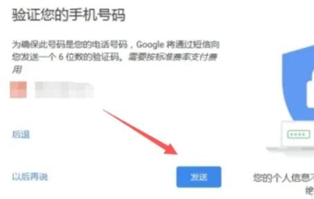 双重身份验证页面