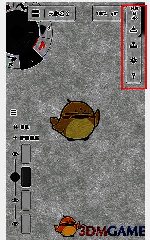 概念画板导出图片操作中展开小菜单的界面图