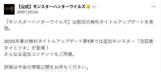 《怪物猎人：荒野》宣传画面