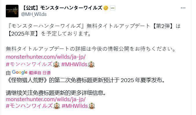 《怪物猎人：荒野》未知画面