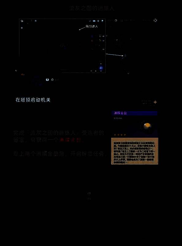 原神溯火而归的终局任务相关画面4