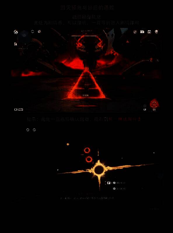 原神溯火而归的终局任务相关画面5