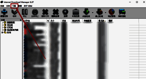 点击下载选项的界面